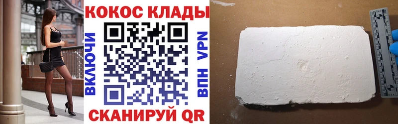 КОКАИН Колумбийский  ссылка на мегу маркетплейс  Жигулёвск 