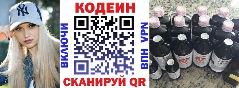 Кодеиновый сироп Lean Purple Drank  мега ONION  Жигулёвск 