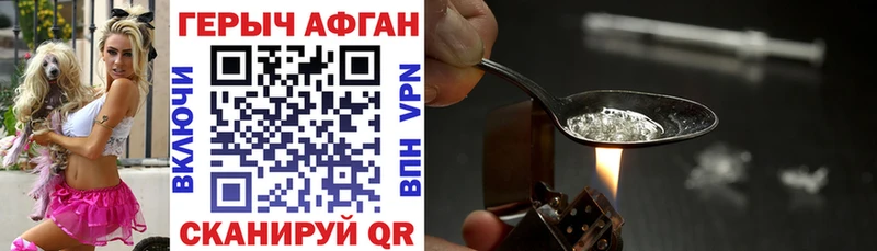 Героин VHQ Жигулёвск