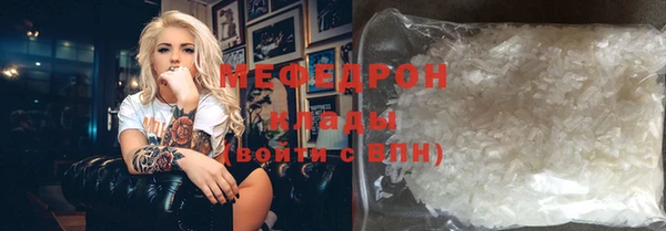 молекула духа Беломорск