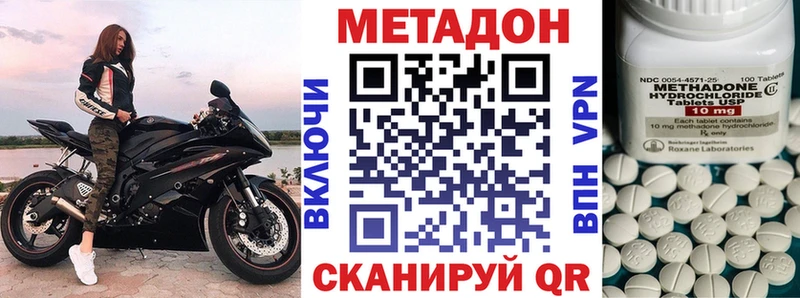 МЕТАДОН methadone  Жигулёвск 