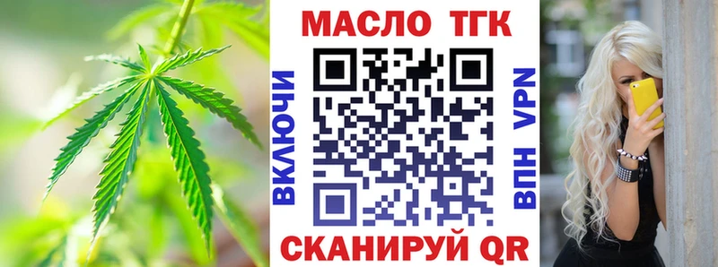 магазин продажи наркотиков  kraken ТОР  ТГК гашишное масло  Жигулёвск 